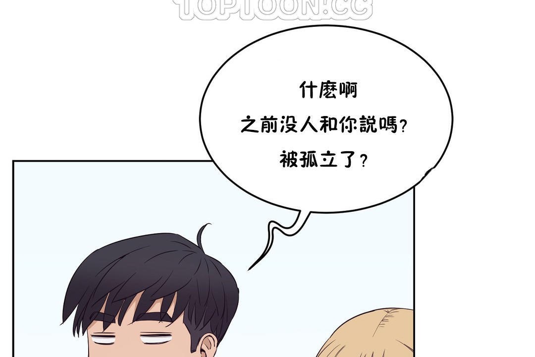 《性教育》漫画 第30話