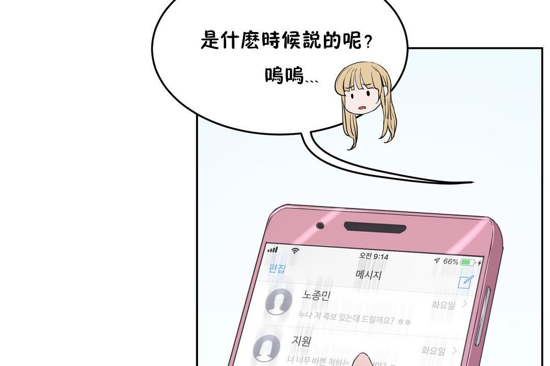 《性教育》漫画 第30話