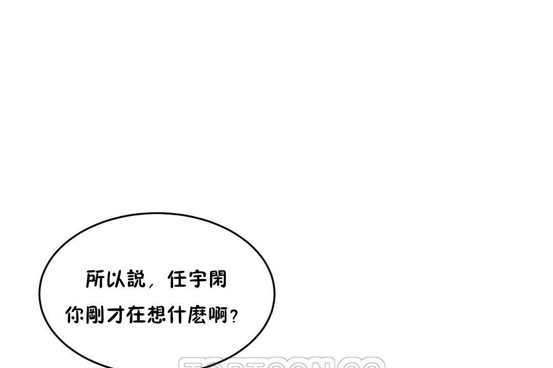 《性教育》漫画 第30話