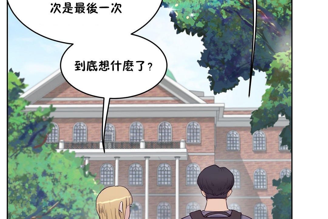《性教育》漫画 第30話