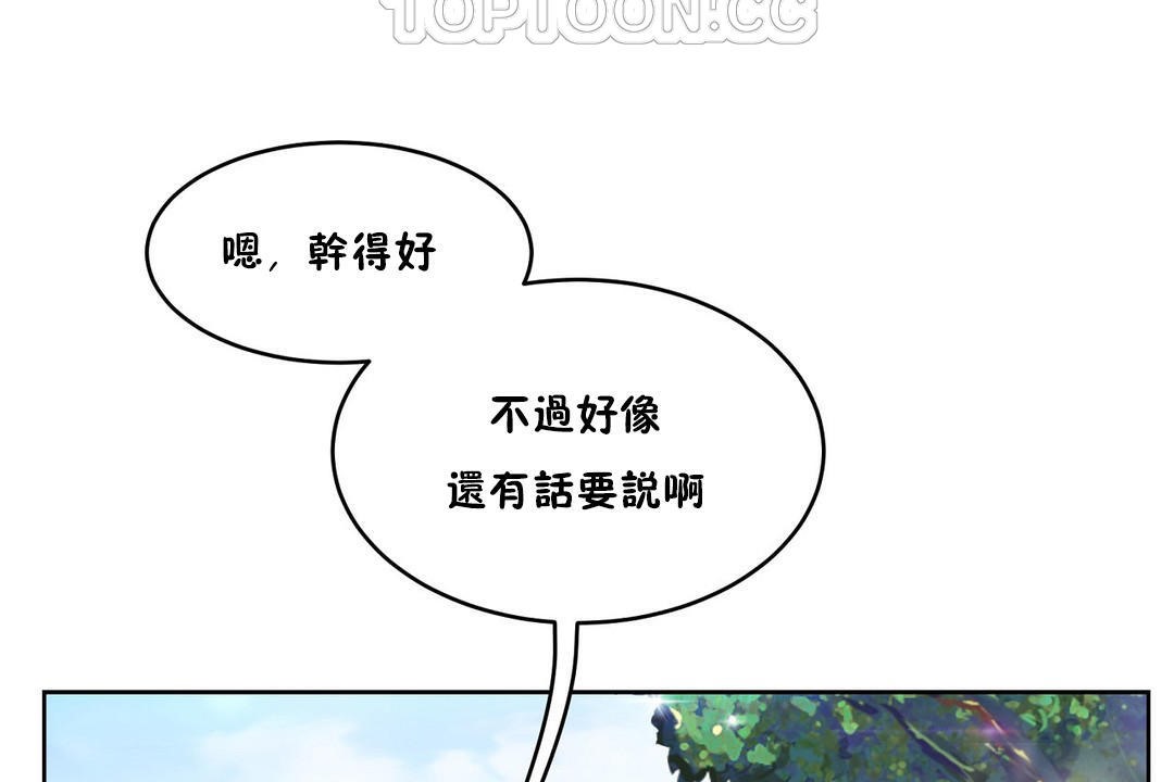 《性教育》漫画 第30話