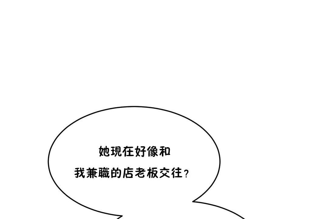 《性教育》漫画 第30話