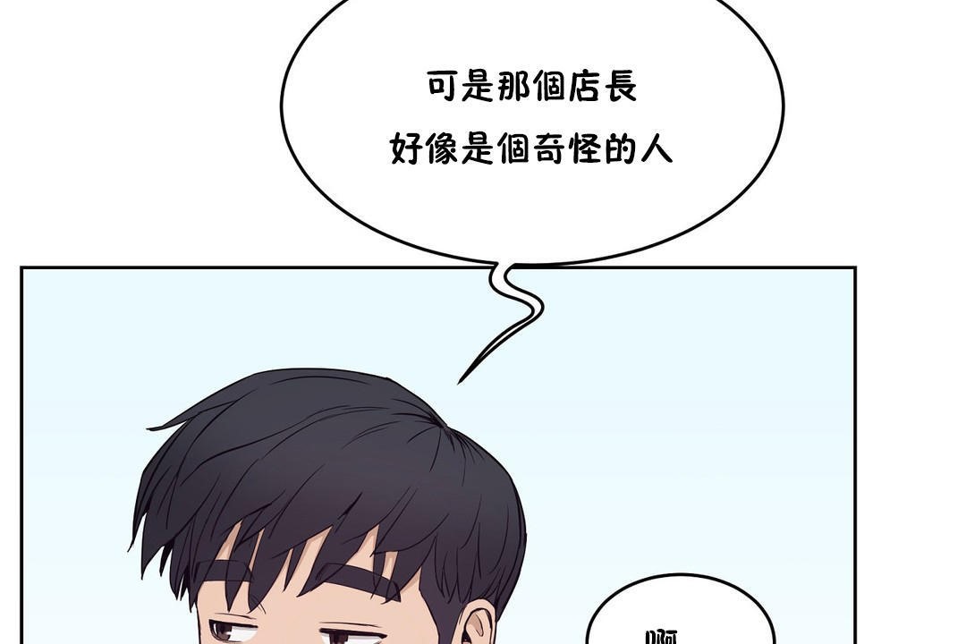《性教育》漫画 第30話