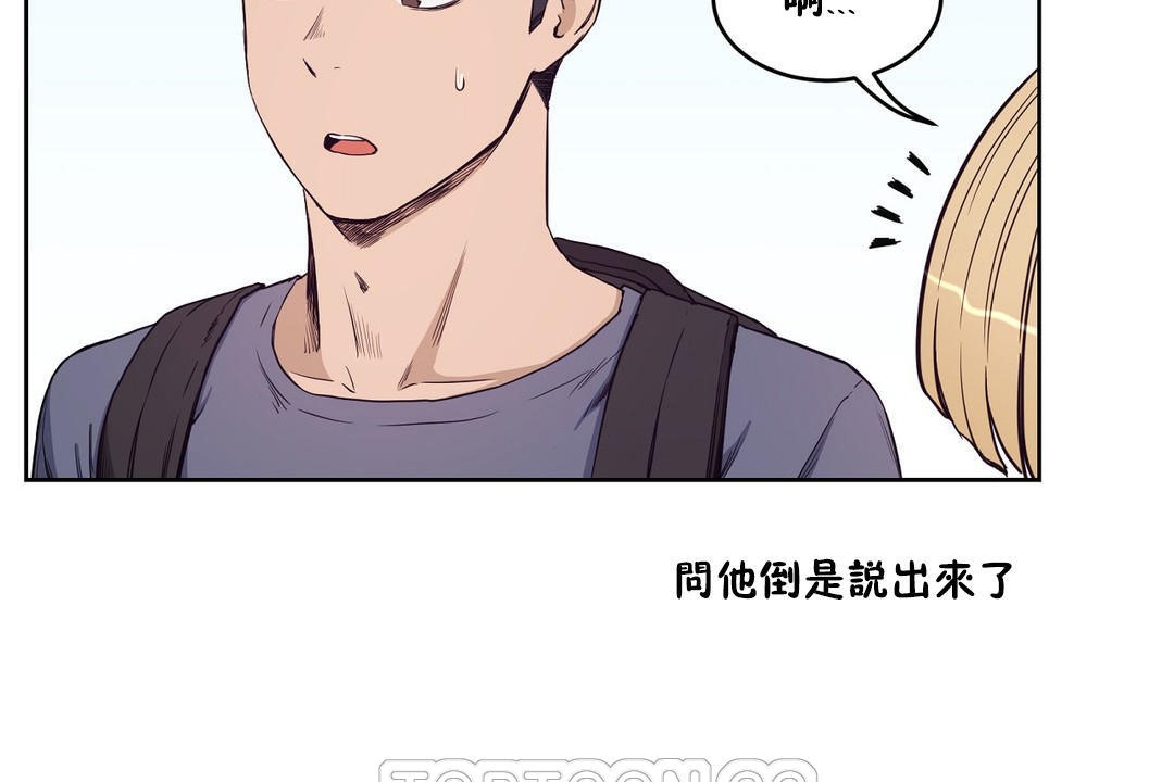 《性教育》漫画 第30話