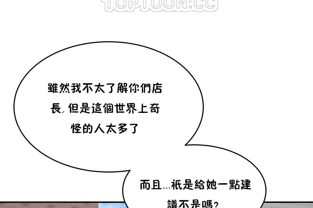 《性教育》漫画 第30話