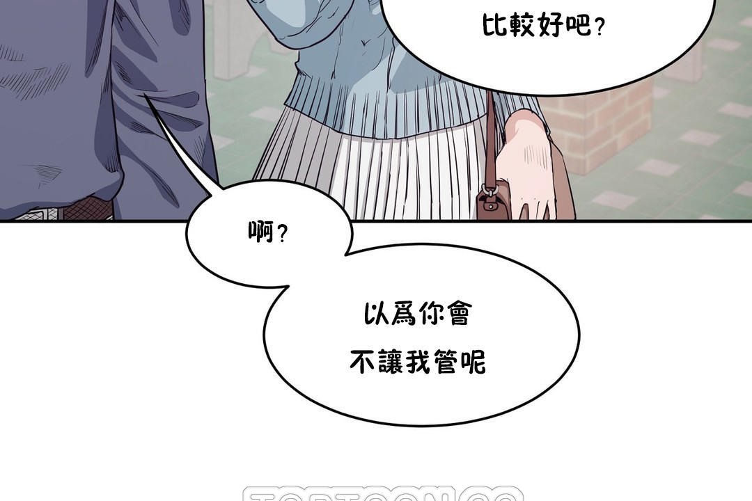 《性教育》漫画 第30話