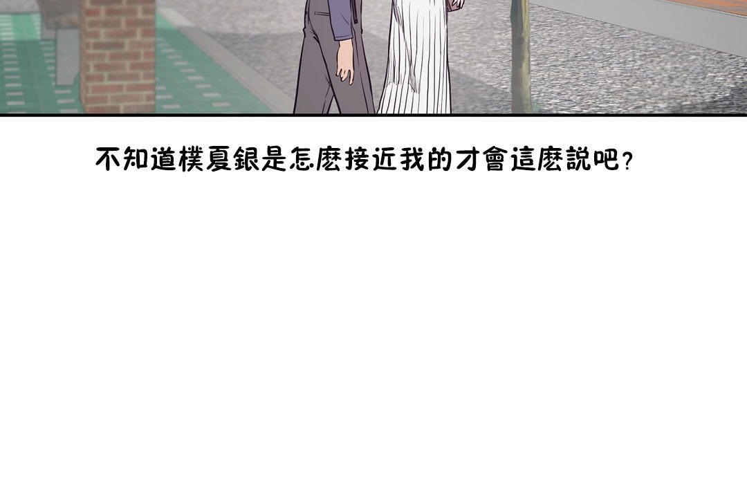 《性教育》漫画 第30話
