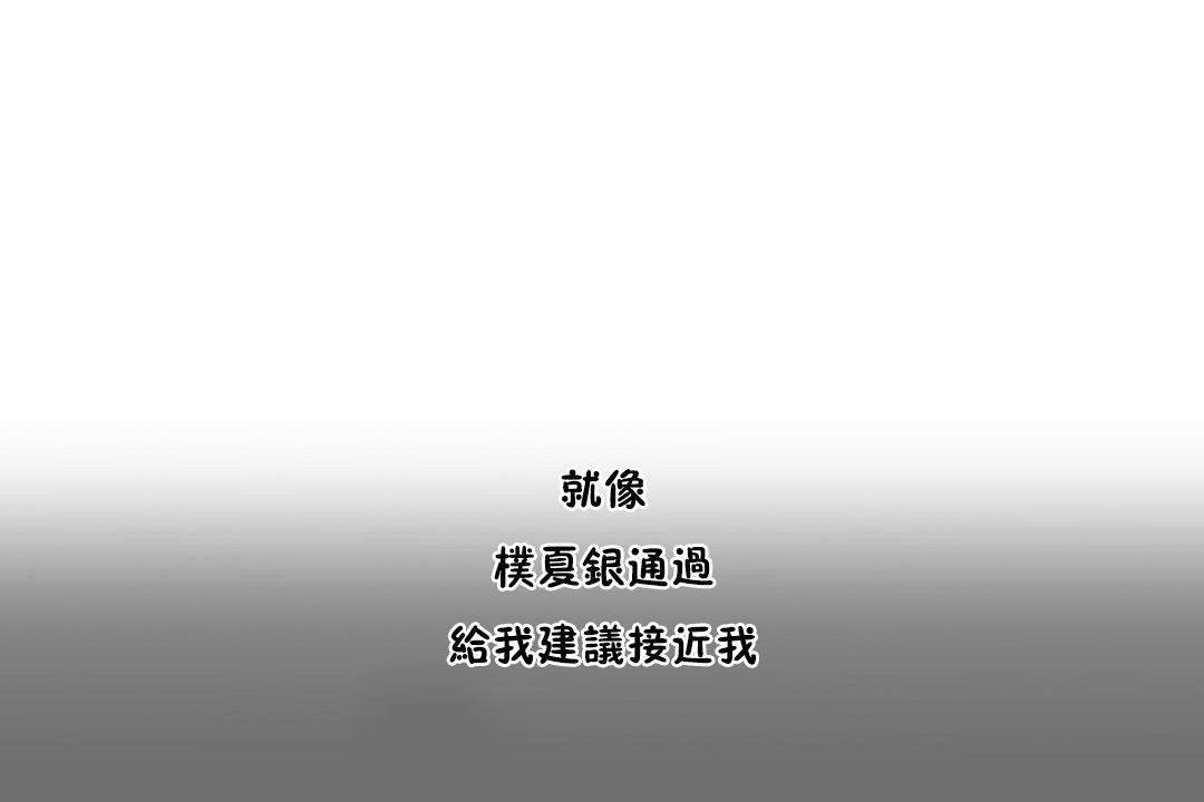 《性教育》漫画 第30話