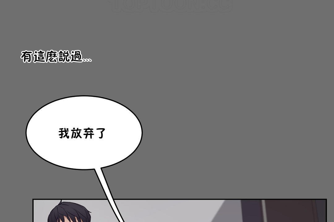 《性教育》漫画 第30話