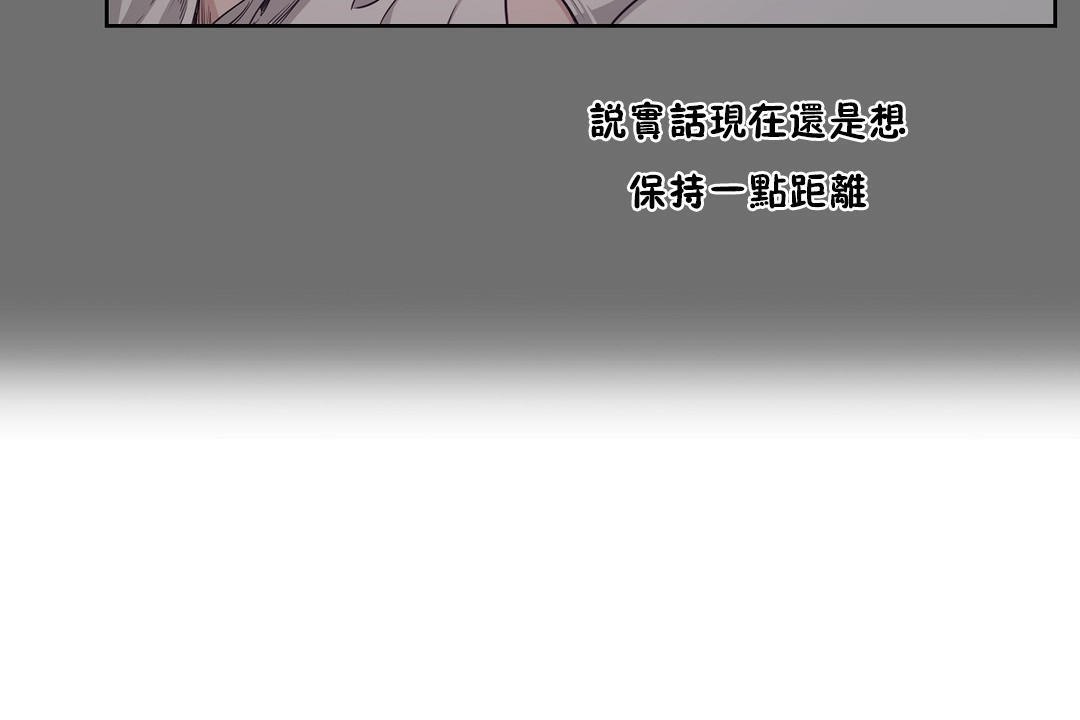 《性教育》漫画 第30話