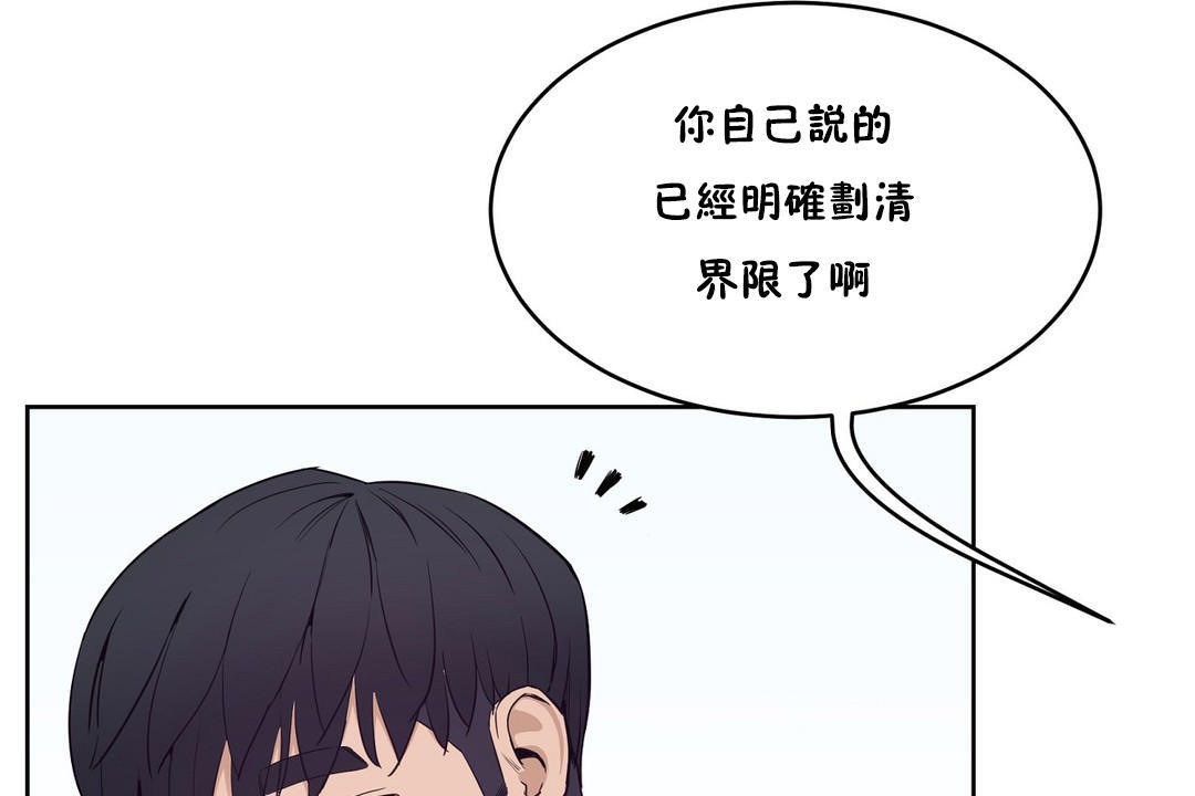 《性教育》漫画 第30話