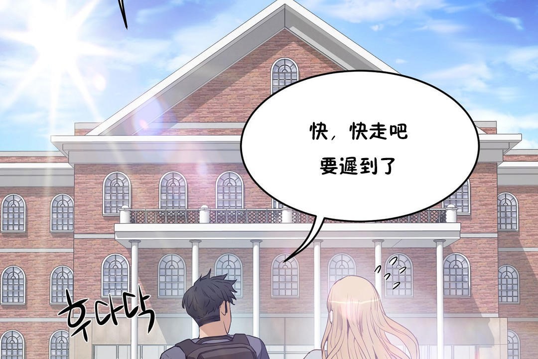 《性教育》漫画 第30話