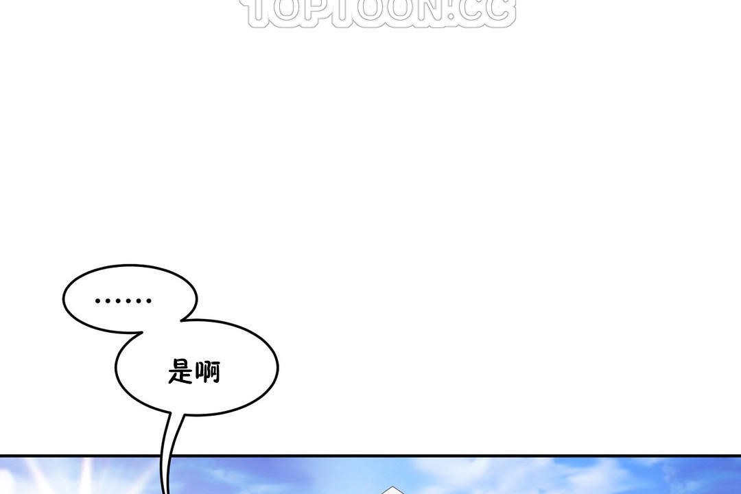 《性教育》漫画 第30話
