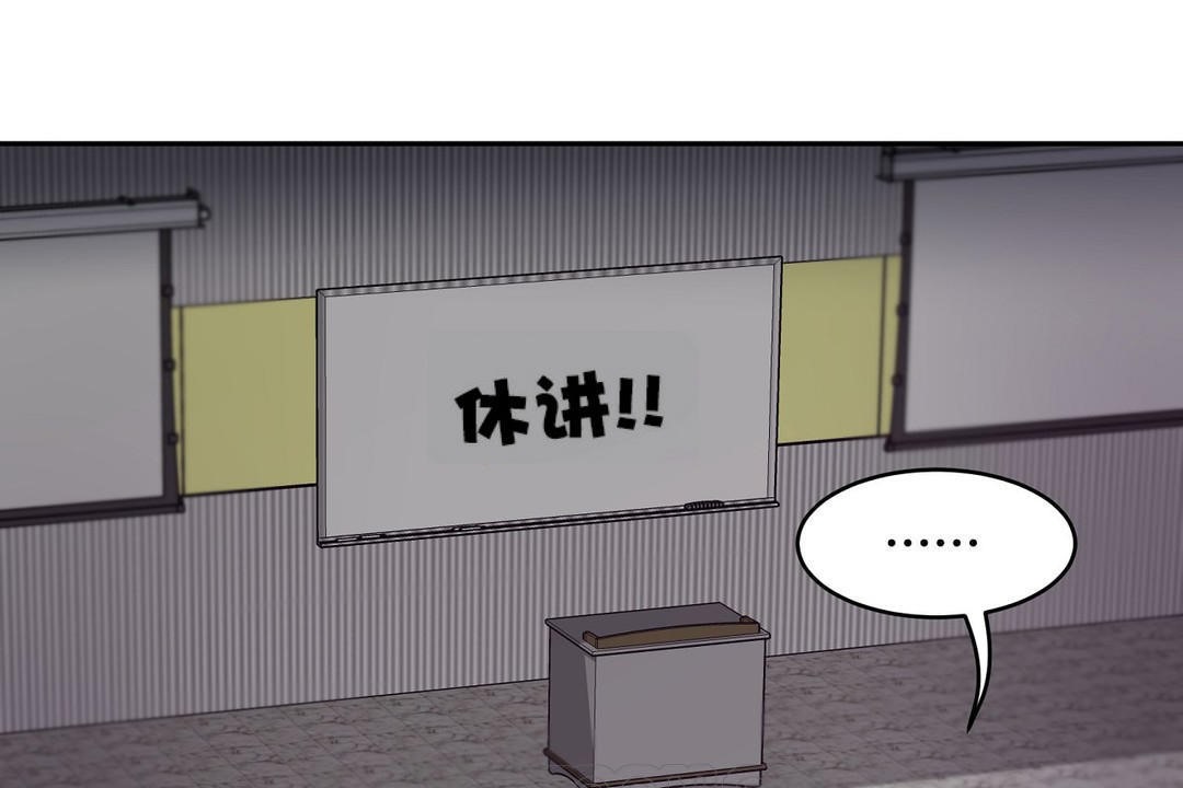 《性教育》漫画 第30話