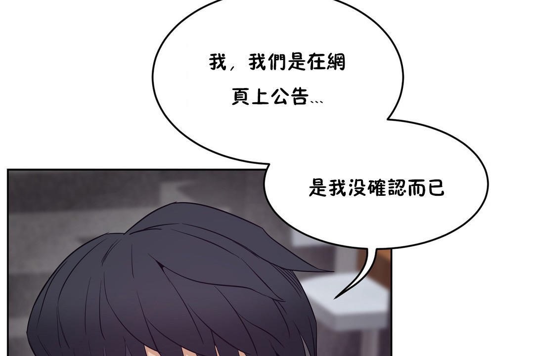 《性教育》漫画 第30話