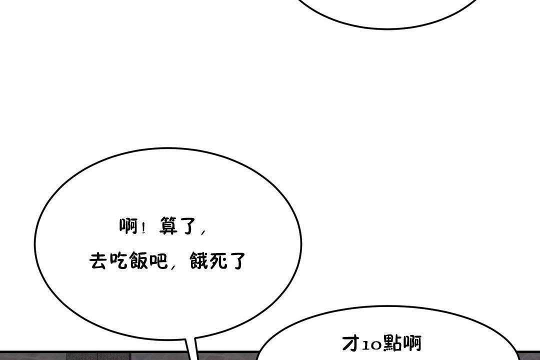 《性教育》漫画 第30話