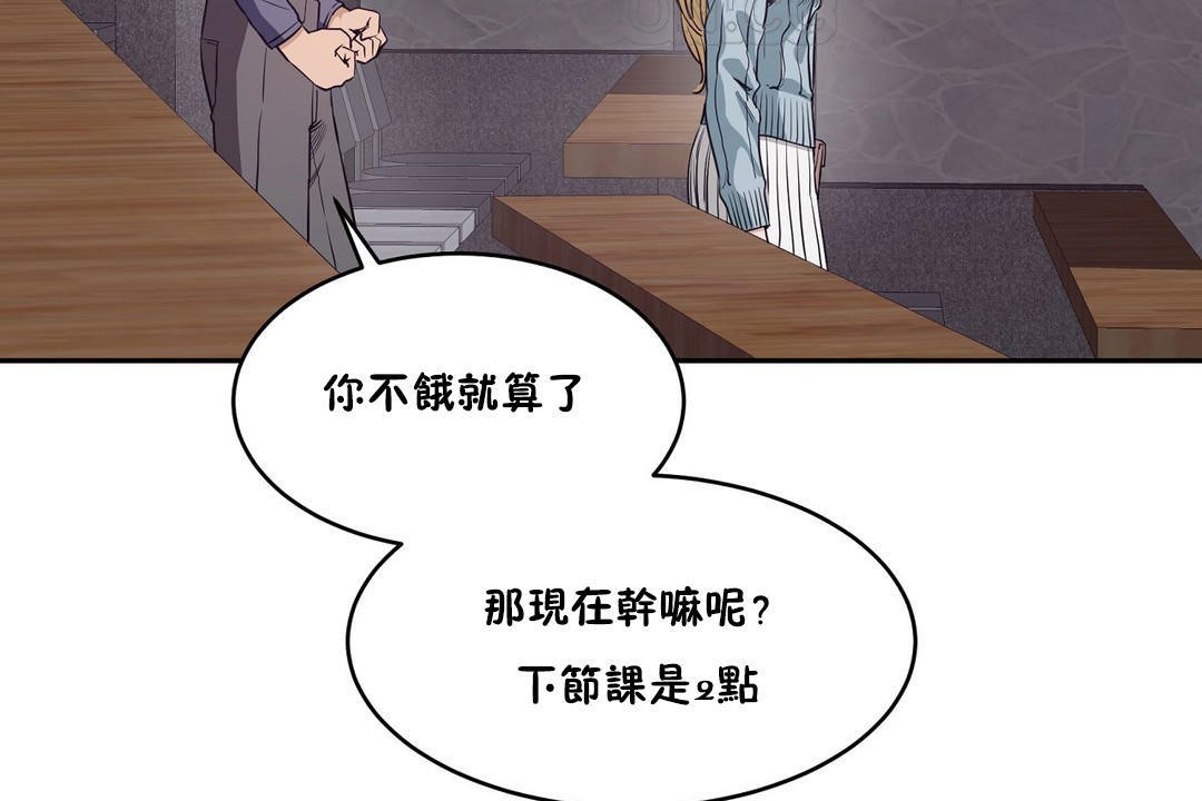 《性教育》漫画 第30話