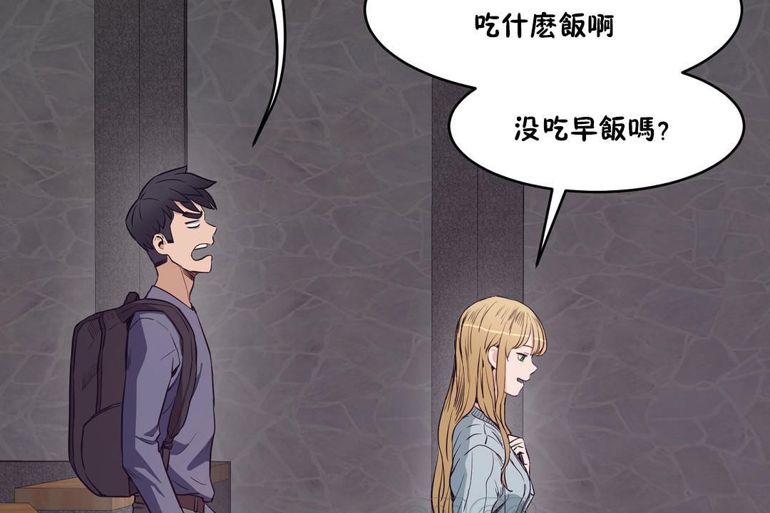 《性教育》漫画 第30話
