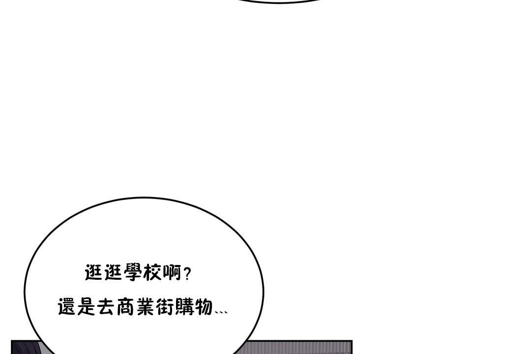 《性教育》漫画 第30話