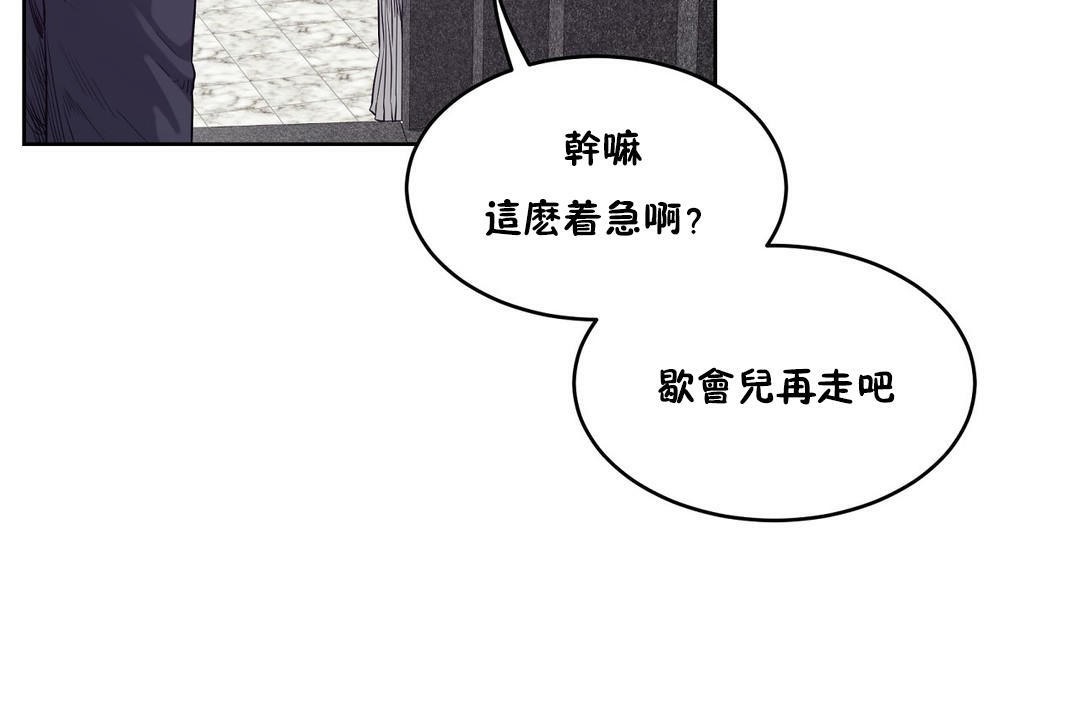 《性教育》漫画 第30話