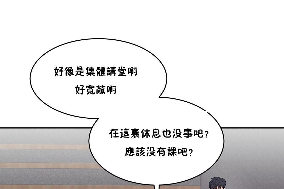 《性教育》漫画 第30話