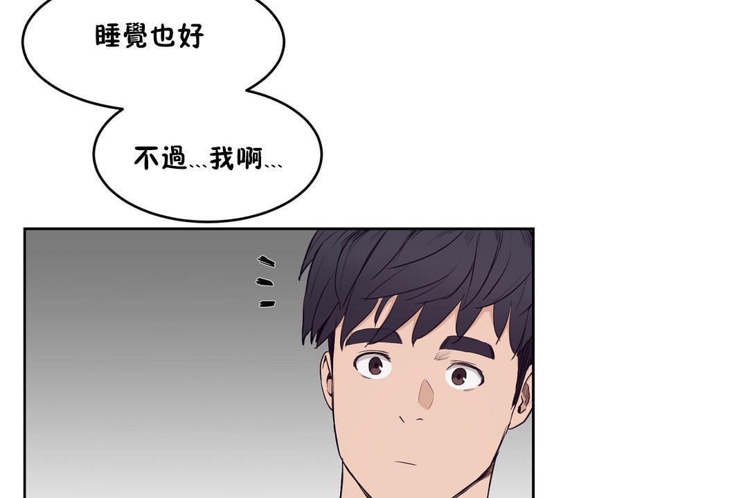 《性教育》漫画 第30話