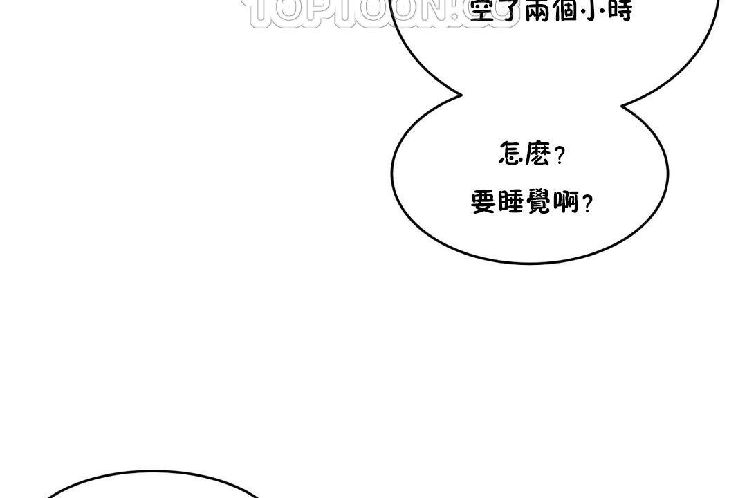 《性教育》漫画 第30話