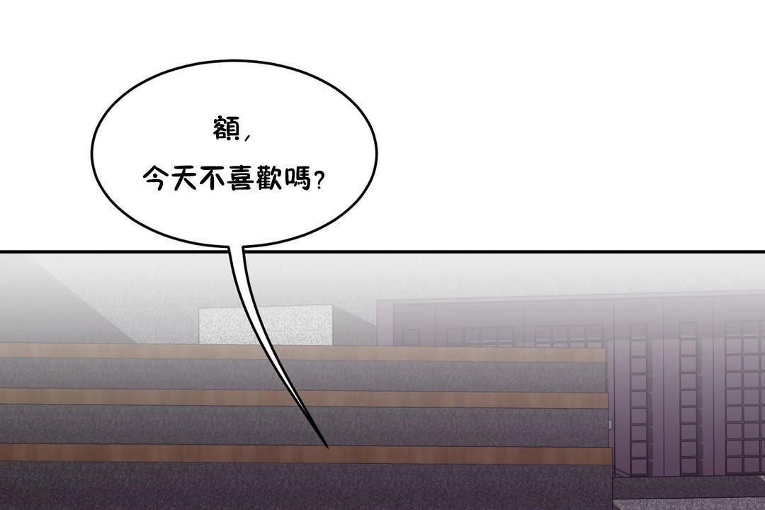 《性教育》漫画 第30話