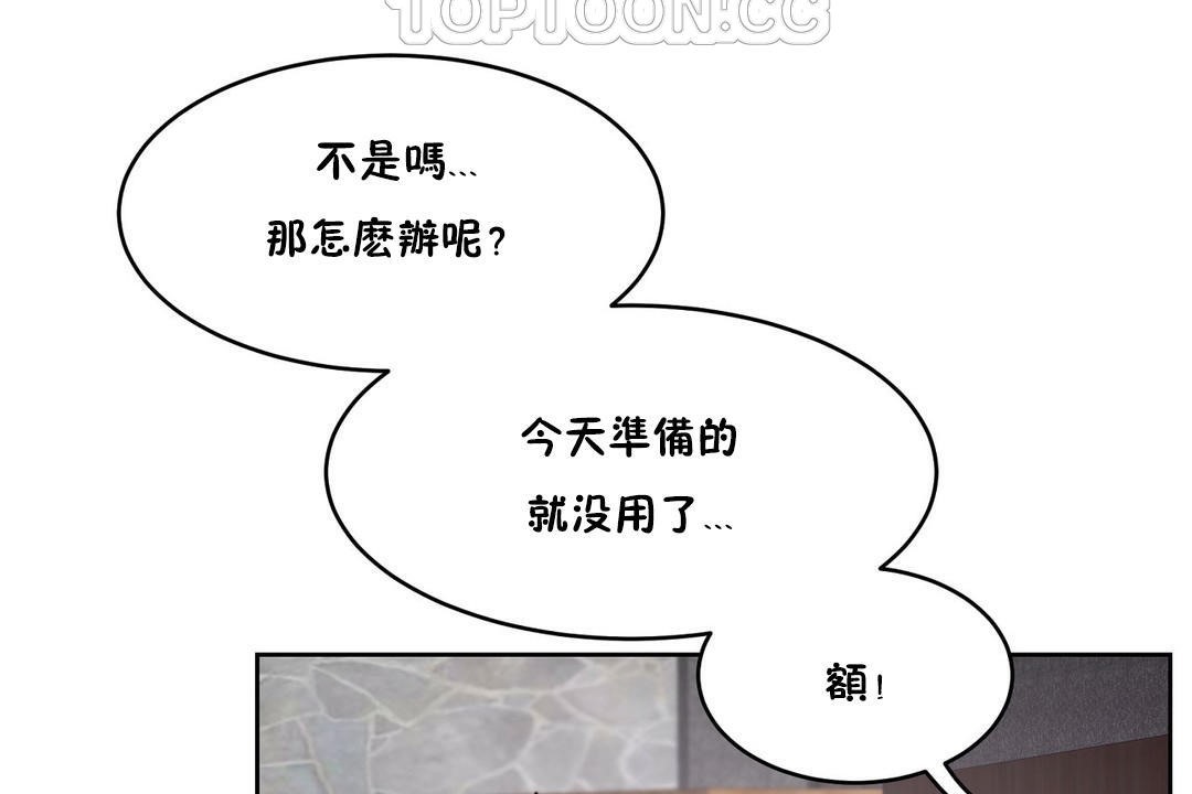 《性教育》漫画 第30話