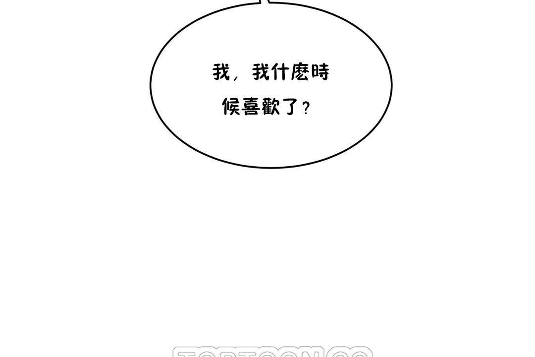 《性教育》漫画 第30話