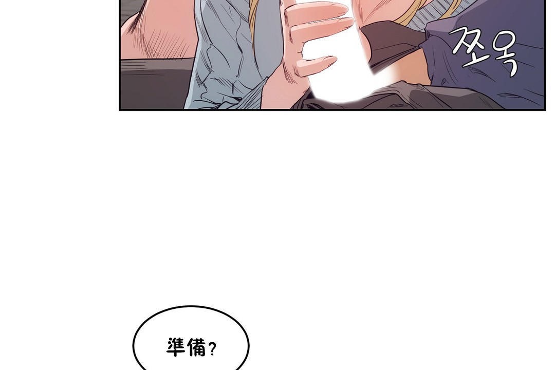 《性教育》漫画 第30話