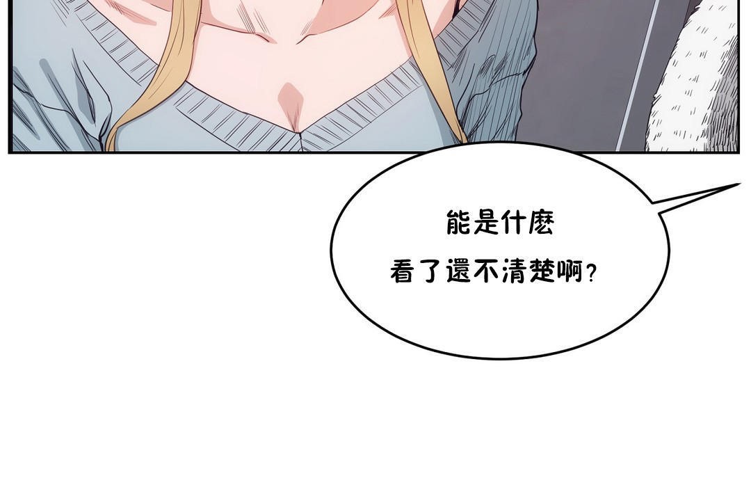 《性教育》漫画 第30話