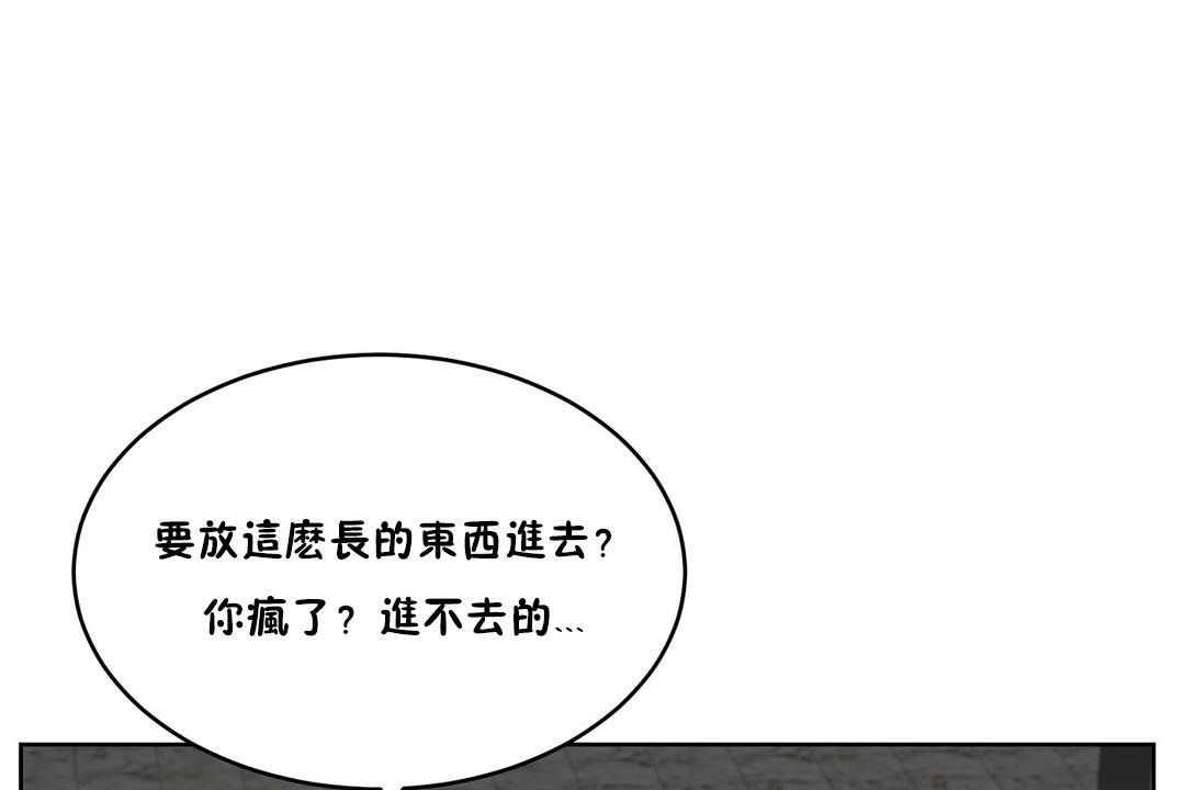 《性教育》漫画 第30話