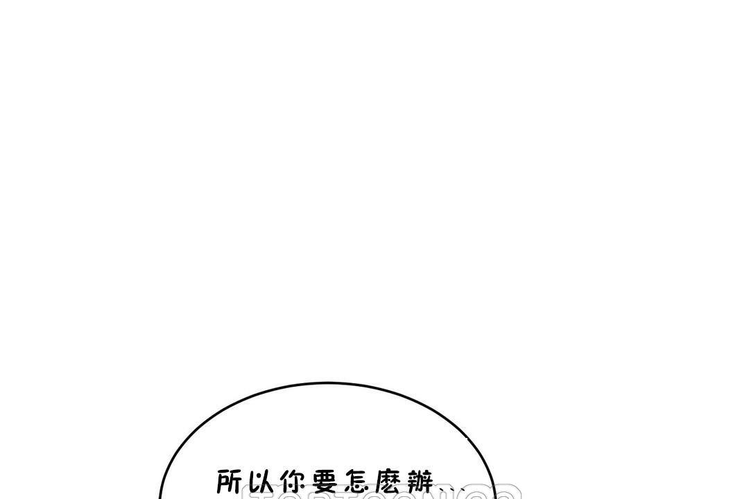 《性教育》漫画 第30話