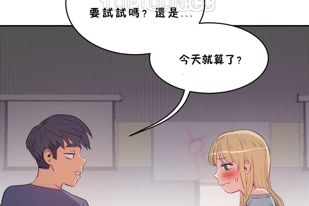 《性教育》漫画 第30話