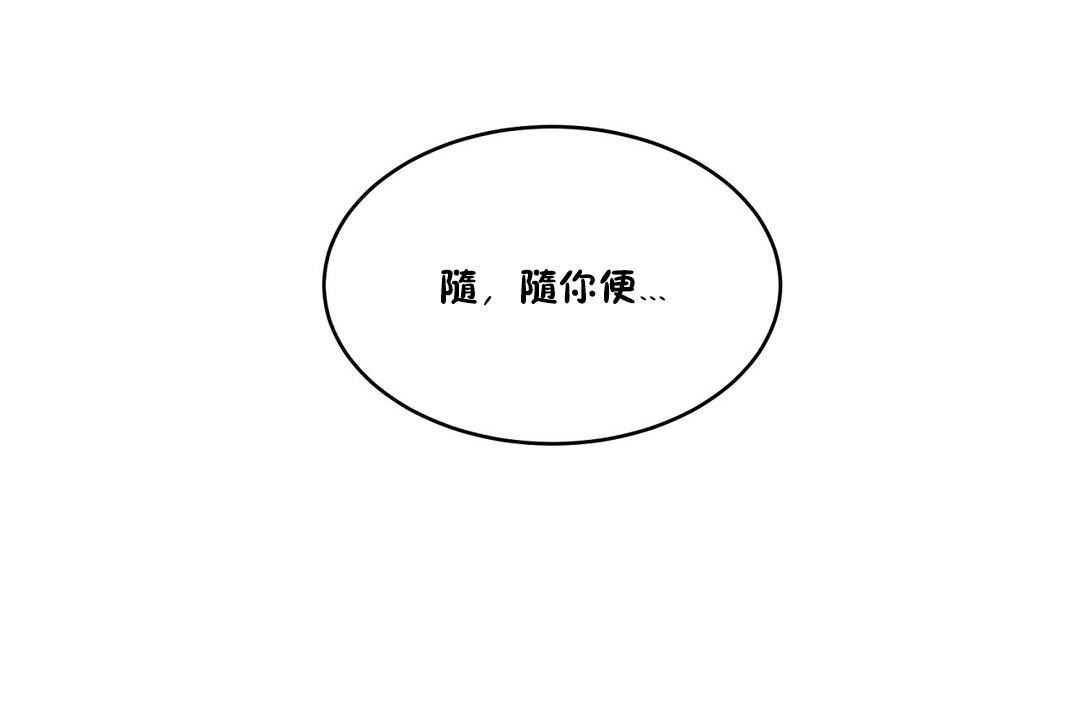 《性教育》漫画 第30話