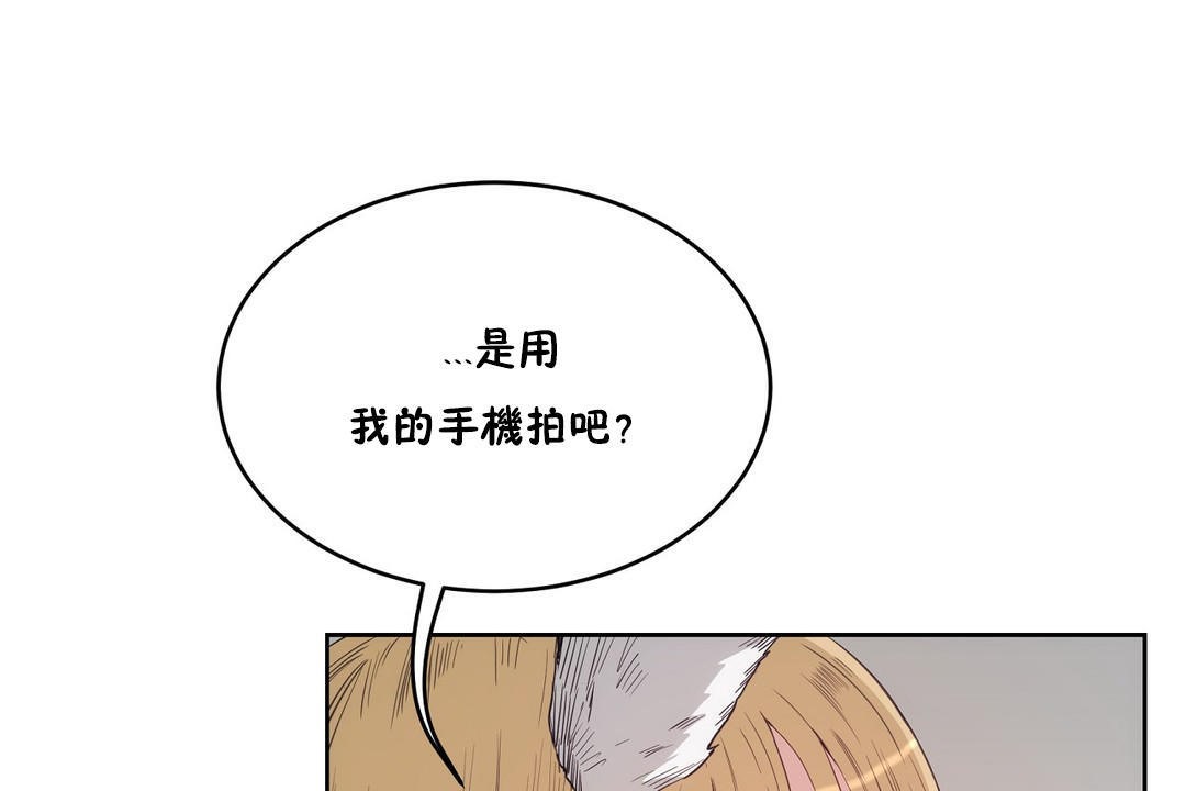 《性教育》漫画 第30話