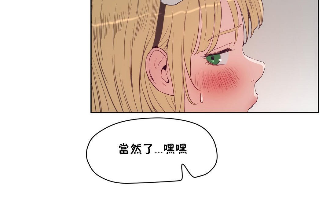 《性教育》漫画 第30話