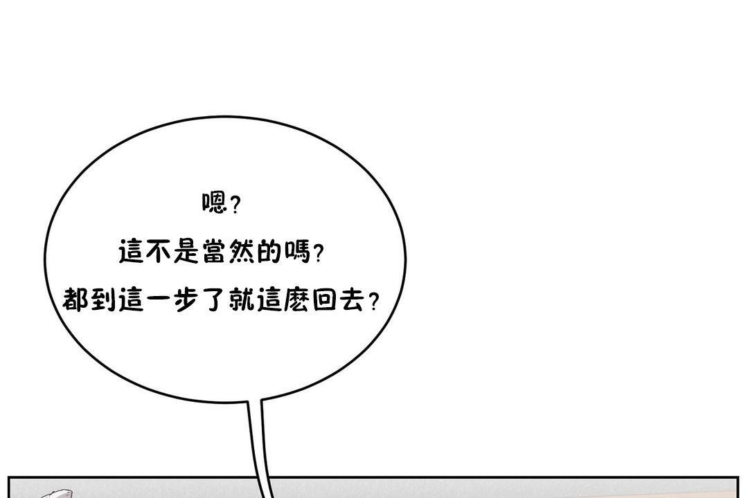 《性教育》漫画 第30話