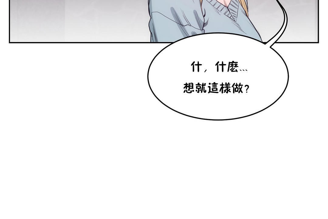 《性教育》漫画 第30話