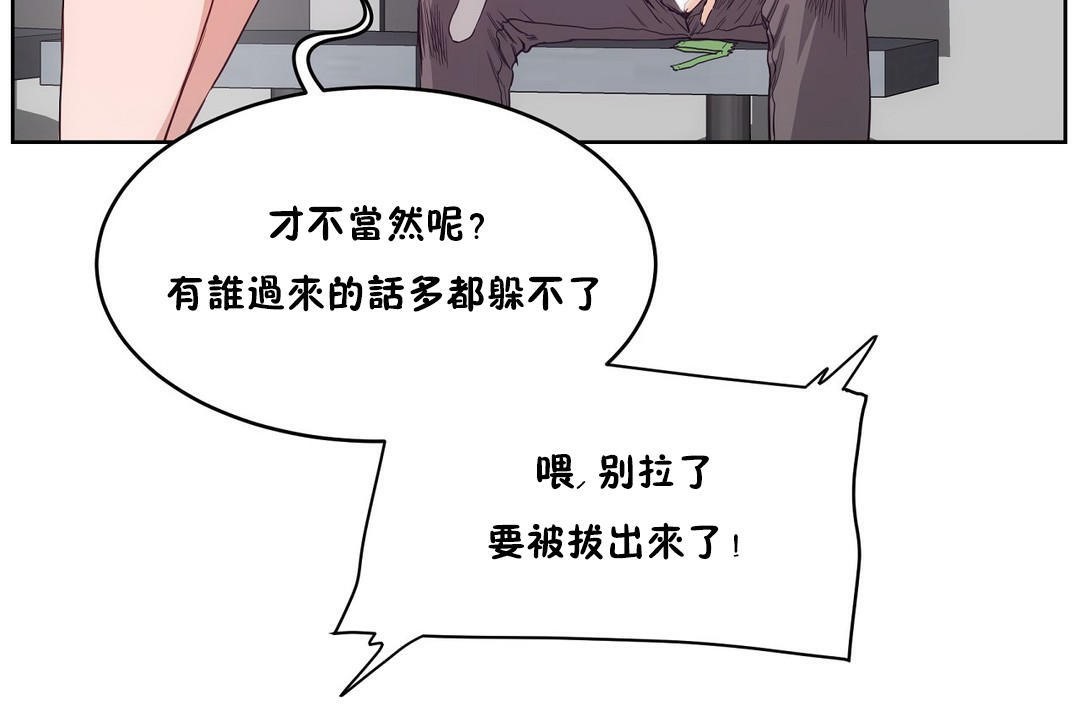 《性教育》漫画 第30話