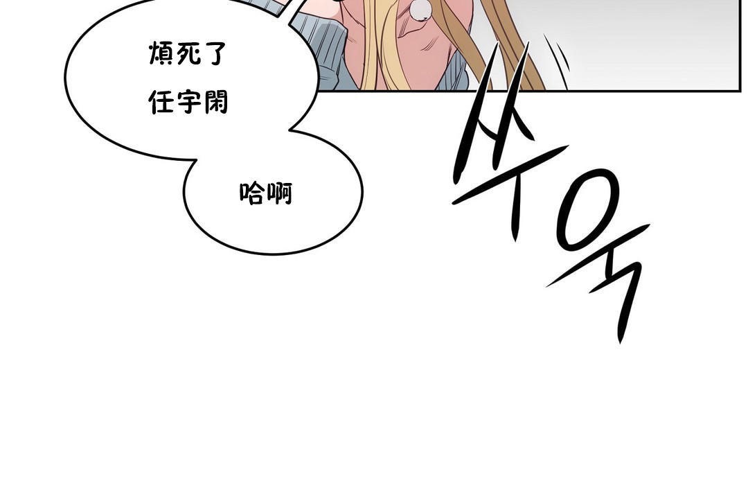 《性教育》漫画 第30話