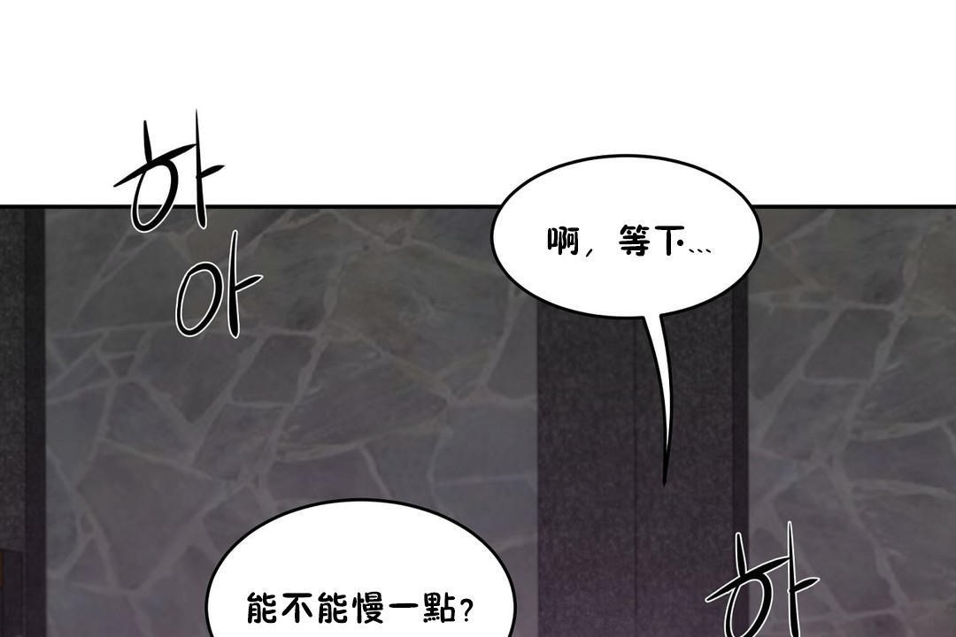 《性教育》漫画 第30話