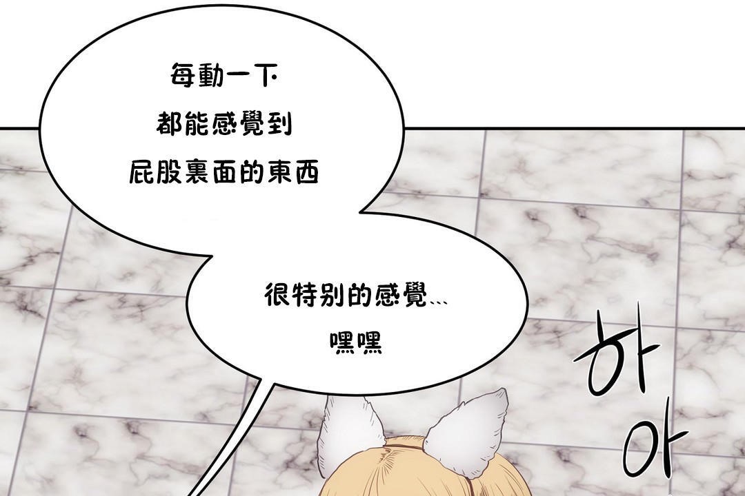 《性教育》漫画 第30話