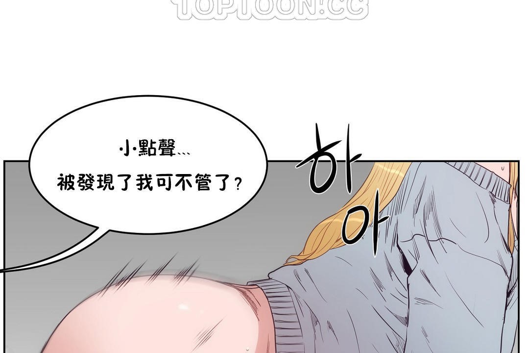 《性教育》漫画 第30話