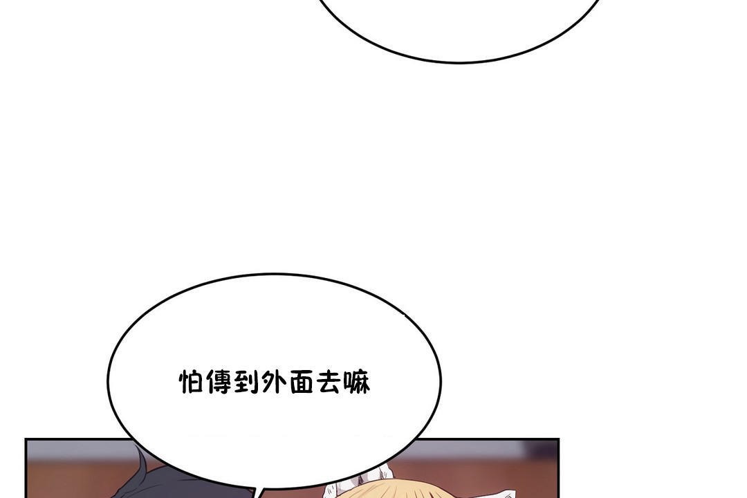 《性教育》漫画 第30話