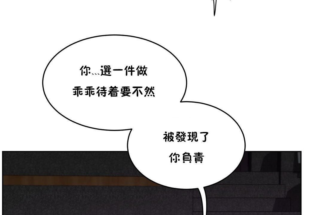 《性教育》漫画 第30話