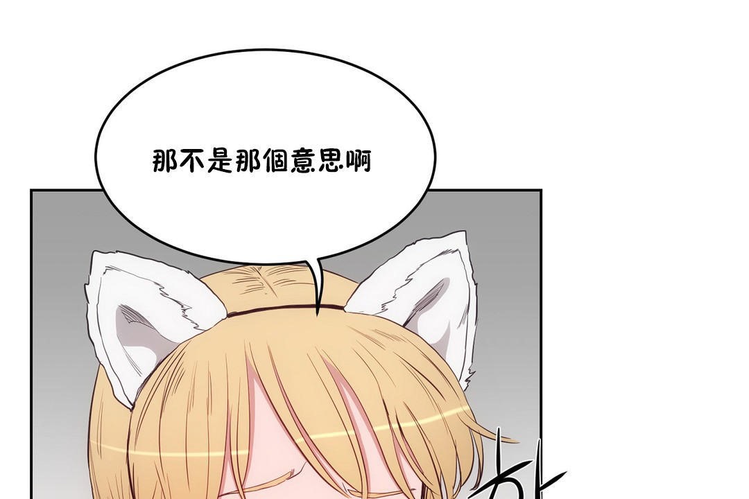 《性教育》漫画 第30話