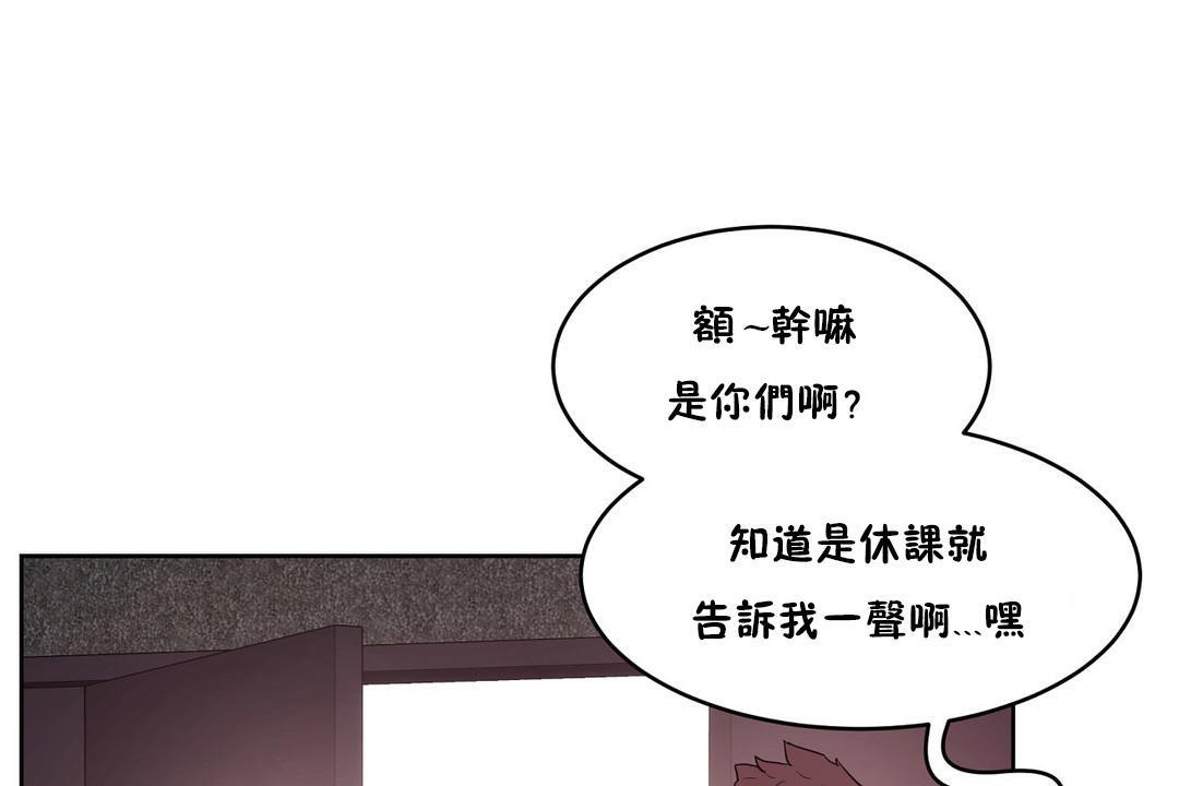 《性教育》漫画 第30話