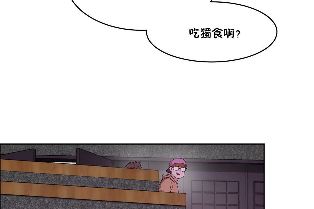 《性教育》漫画 第30話